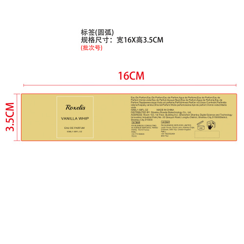 香草柔润淡香水标签（贴玻璃加粘pvc油标）