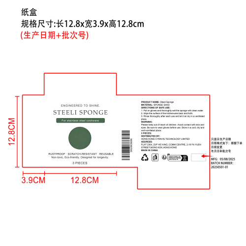 不锈钢专用海绵纸盒