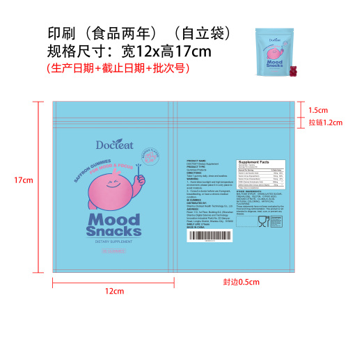 儿童情绪状态软糖（入口）印刷自立袋（食品2年）