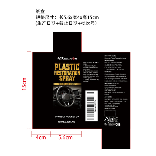汽车塑料修复套装纸盒