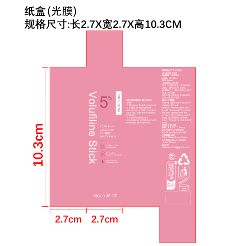 润肤棒纸盒(光膜)