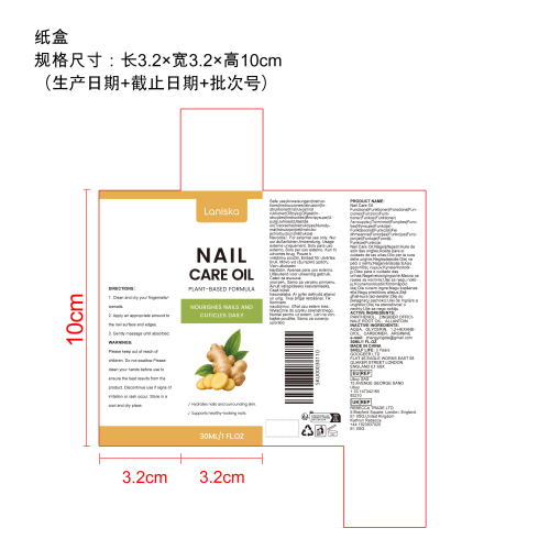 温和指甲护理精油纸盒