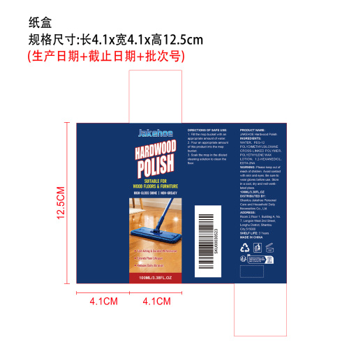 木地板修复抛光剂纸盒