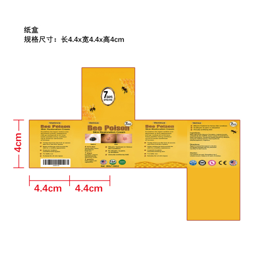 肌肤润泽护理霜纸盒