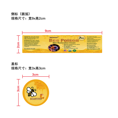 肌肤润泽护理霜标签
