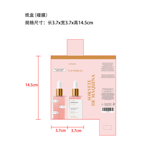 草莓味毛发须后护理精油纸盒(哑膜)