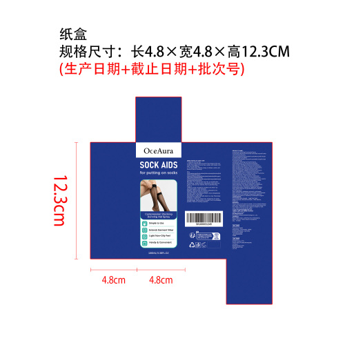 袜子辅助润滑喷雾纸盒