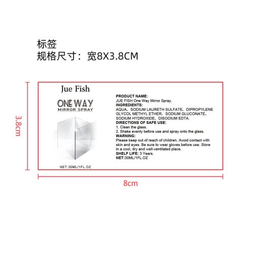 反光单向镜面喷雾标签（新）