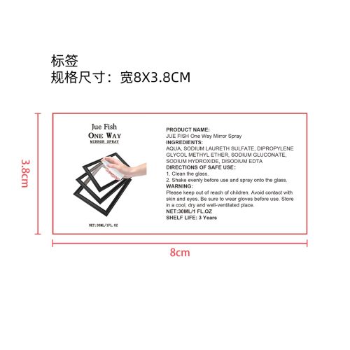 单向镜面喷雾标签（新）