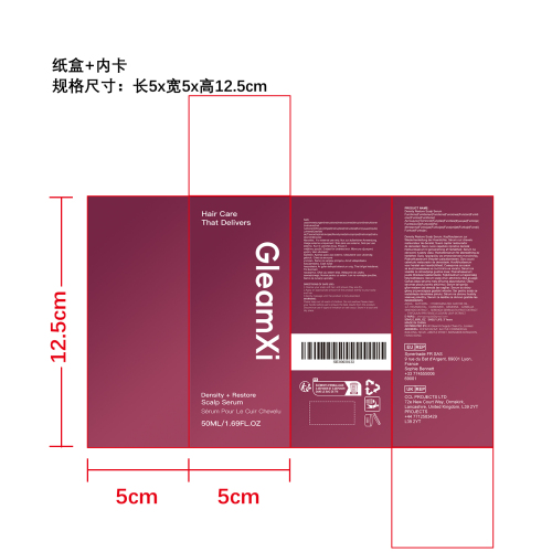 头皮养护精华液纸盒（内卡）