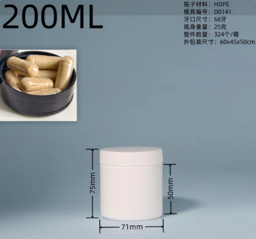 200ml白色广口瓶（瓶含料）