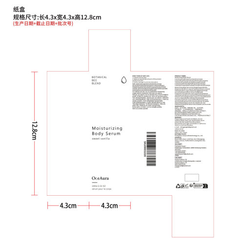 润肤保湿精华霜纸盒