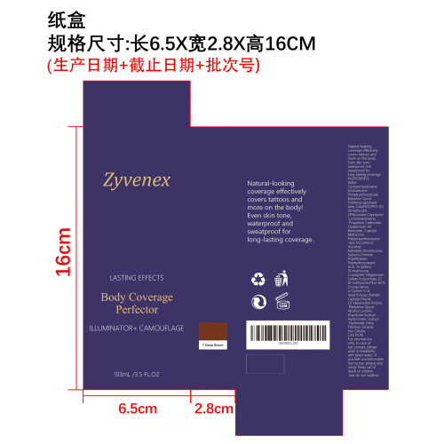 身体纹身遮瑕膏（深棕色）纸盒