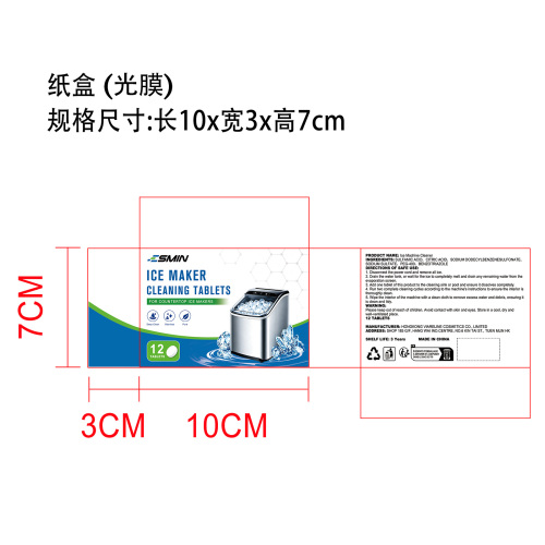 制冰机清洁片纸盒(光膜)