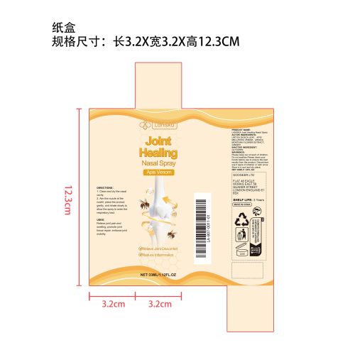 关节愈合鼻喷剂纸盒（新）