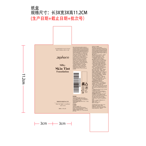 柔滑保湿粉底