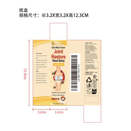 草本关节鼻腔喷雾剂纸盒（新）
