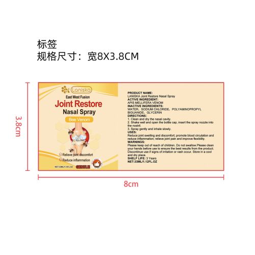 草本关节鼻腔喷雾剂标签（新）