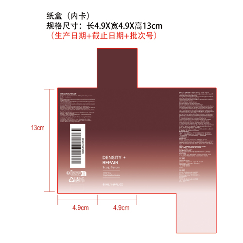 丰盈修护头皮精华纸盒（内卡）