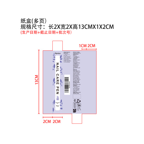指甲营养油笔纸盒(多页)