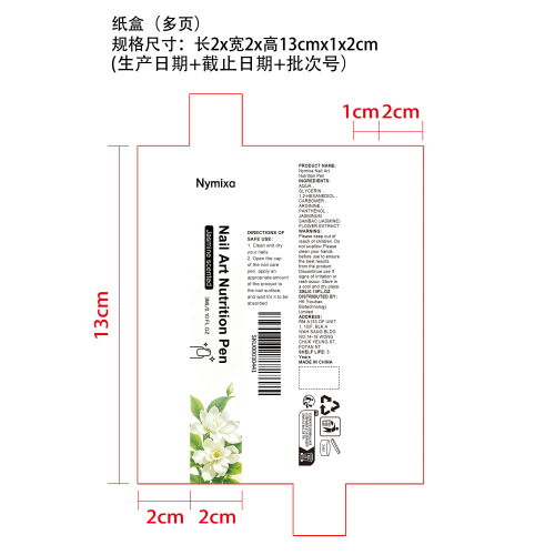 指甲护理油笔纸盒（多页）