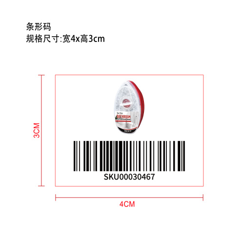 浴室清洁刷（红色）条形码标签