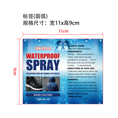 防水喷雾标签(圆弧 哑膜)