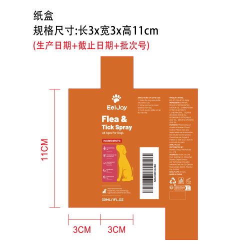 狗狗跳蚤和蜱虫喷雾纸盒