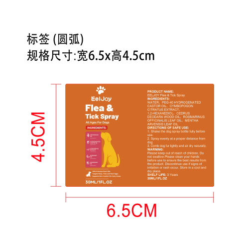 狗狗跳蚤和蜱虫喷雾标签圆弧