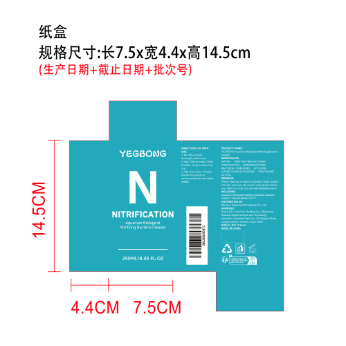 水族箱生物清洁剂纸盒