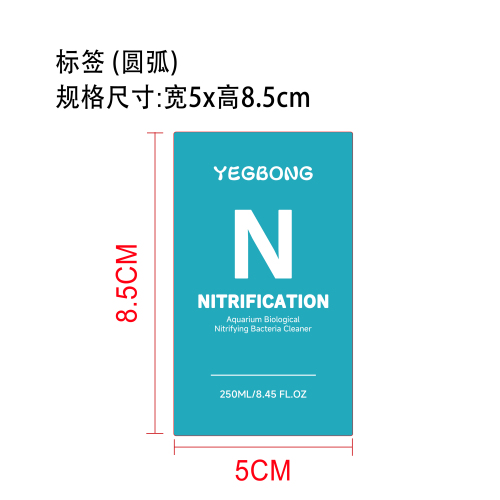 水族箱生物清洁剂标签(圆弧)