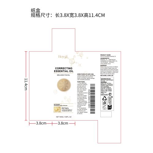 祛黑色素面部精油纸盒（新）