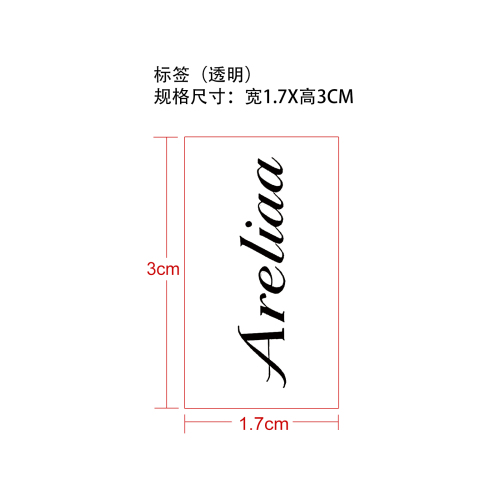 变色滋养润唇膏标签（透明）