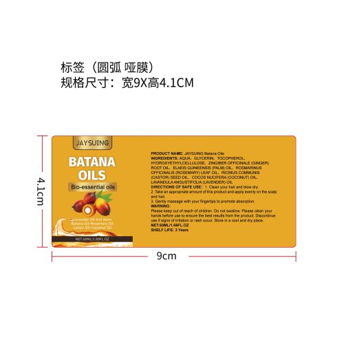 巴塔纳油标签（圆弧,哑膜）（新）