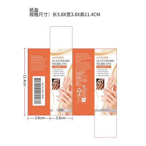 黑棘皮修护油纸盒（新）