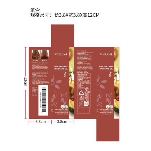 密发油纸盒（新）
