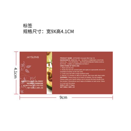 密发油标签（新）