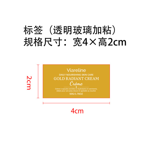 黄金亮泽胶囊霜标签（透明 玻璃加粘）
