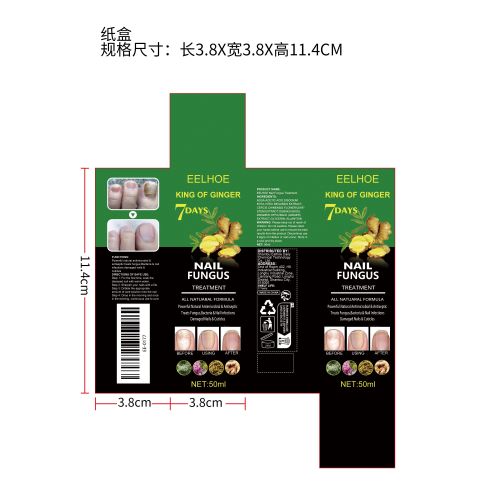 指甲健康护理液纸盒（新）