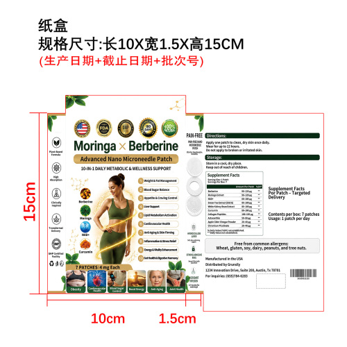 纤体护理微针贴纸盒