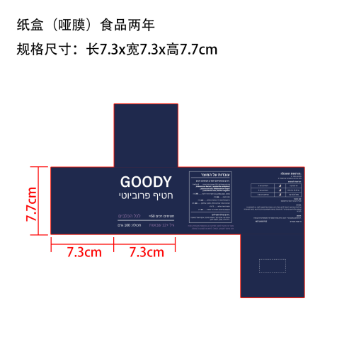 狗狗益生菌软颗粒纸盒(哑膜 食品2年)