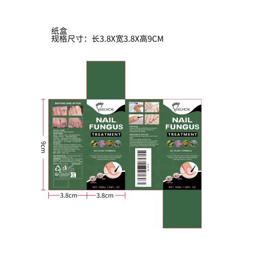 指甲修复液（灰指甲）纸盒（新）