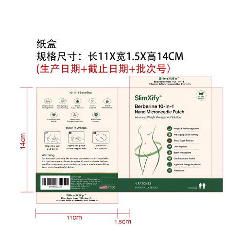 护理减肥贴纸盒（光膜）