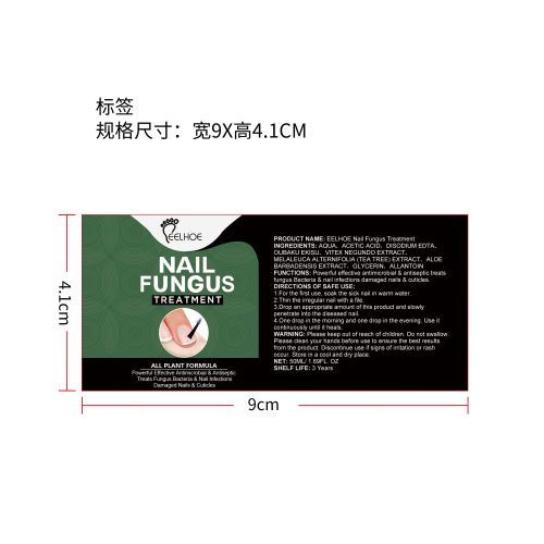 指甲修复液（灰指甲）标签（新）
