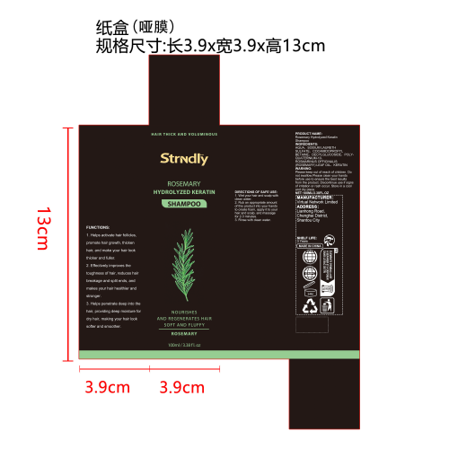 迷迭香洗发水纸盒(哑膜)