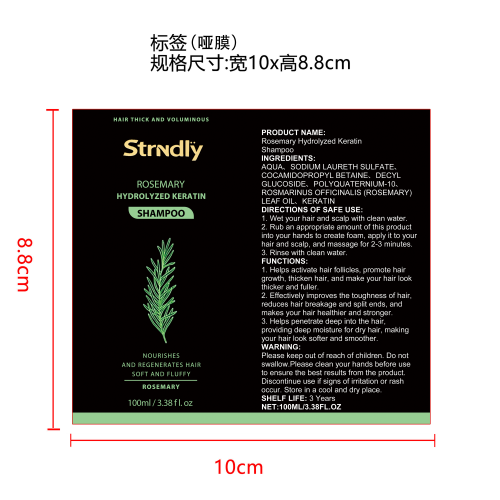 迷迭香洗发水标签(哑膜)