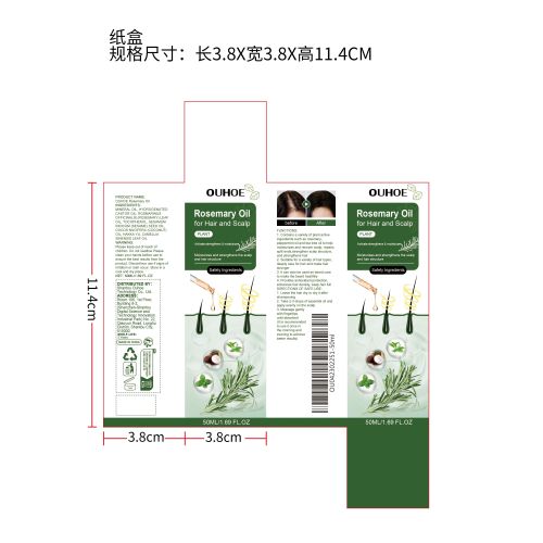 护发迷迭香油纸盒（新）