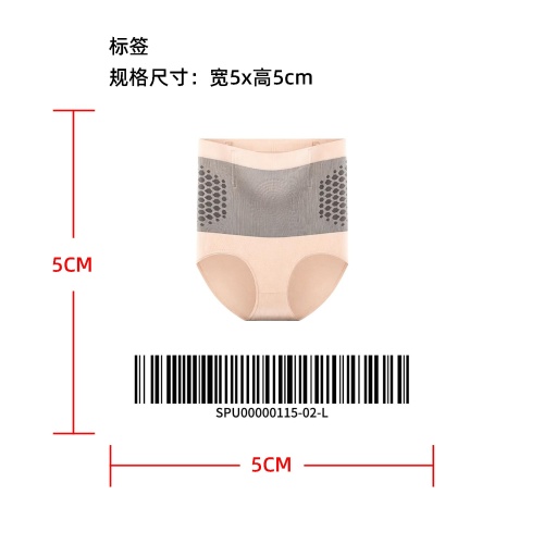 暖腹收腹塑身裤标签
