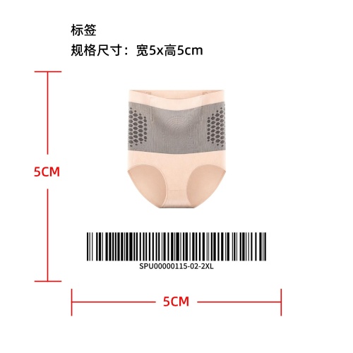 暖腹收腹塑身裤标签