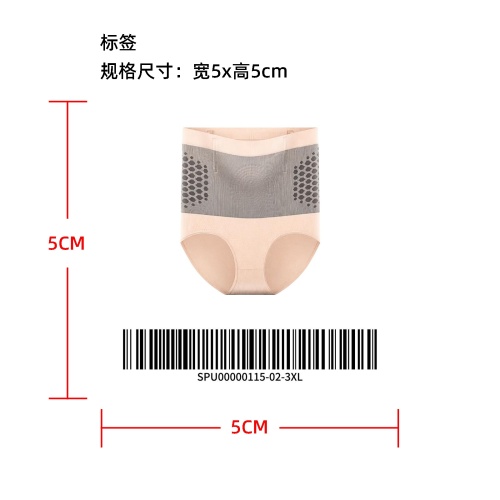 暖腹收腹塑身裤标签